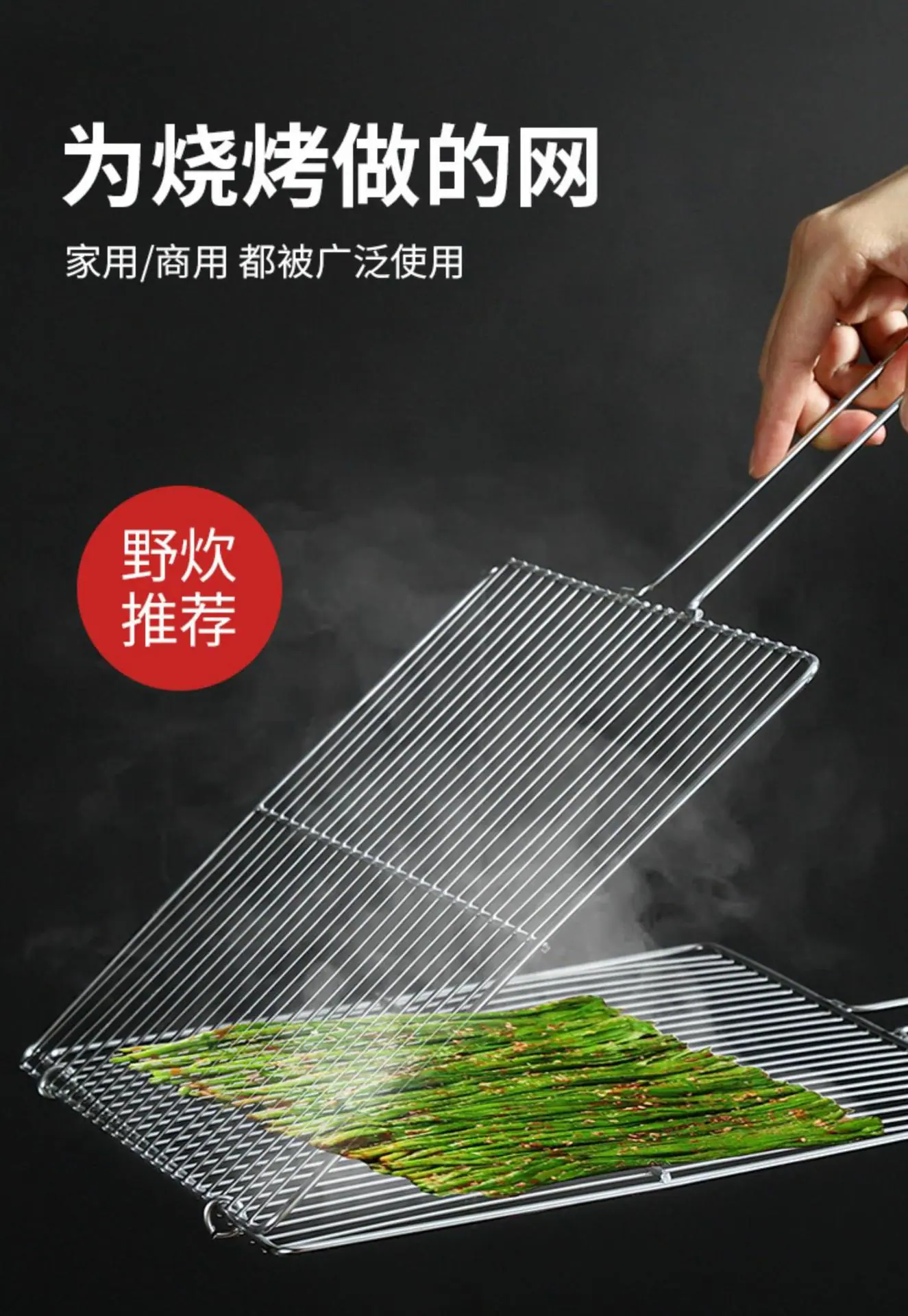 烤网22