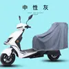 Funda para Lluvia para Asiento de Vehículo Eléctrico, Protección Solar para Motocicleta, Funda Impermeable y a Prueba de Polvo para Asiento de Bicicleta Eléctrica, Funda para Maletero