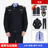Uniforme de trabajo de seguridad, conjunto otoño/invierno, unisex, uniforme primavera/otoño, chaqueta de manga larga, camisa de servicio, pantalones de seguridad, ropa de abrigo