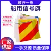 Processamento e Personalização de Sinalização Náutica Internacional e Bandeiras de Sinalização 2 # 3 # 4 # Não. 1 Bandeira 40 Lados Bandeira de Mão Bandeira Guia Bandeira Guia