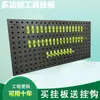 Painel de Ferramentas de Plástico com Ganchos Painel Furado Lava-Rápido Loja de Beleza Ferramentas Hardware Prateleira Rack de Exibição Parede de Ferramentas
