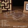 Caja de embalaje de cristal transparente rectangular 11*7*2.5 tapa cielo y tierra caja de plástico PS caja de regalo caja de almacenamiento Lodo de cristal