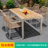 Silla de Ratán Nórdica para Exteriores Mojia Mesa y Sillas de Exterior de Alta Gama Mesa para Patio y Jardín Mesa Sencilla Casual de Ratán Plástico Madera