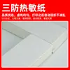 Papel Térmico de Etiqueta a Prueba de Tres Elementos 78* -899.999999999*-399.999999999% de descuento Papel de Etiqueta Apilado Adhesivo Propio Pegatina de Código de Barras Paquete Electrónico Express Transfronterizo