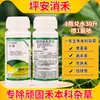 Pesticida Hexazol y Tiflutrofos Laien Ping'An para Malezas de Césped, Específicamente para Eliminar Especies de Malezas Como el Pasto Bermuda y el Pasto Diente de Perro