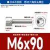 Tornillos de Cabeza Cilíndrica de Acero Inoxidable 304, Tornillos de Cabeza de Copa con Hexágono Interior, Tornillos de Acero Inoxidable con Hexágono Interior
