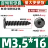 Tornillos Autorroscantes de Acero al Carbono Negro de Cabeza Plana Grande de Seis Caras para Mesa y Silla Tornillos Dentados para Madera de Muebles M3-M6