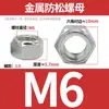 Aço Inoxidável 304 Porcas Finas Sextavadas com Flange para Soldagem Anti-Afrouxamento, Porcas Quadradas, Porcas com Tampa, Porcas Borboleta, Vários Tipos de Porcas Venda por Atacado