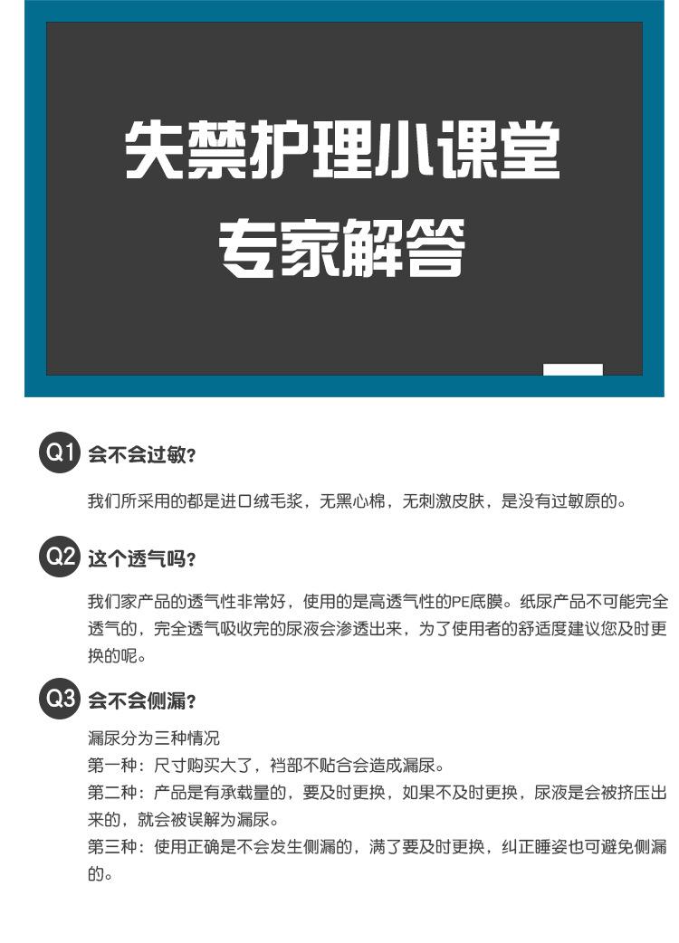 久伴20片护理垫60x60