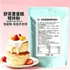 Atacado Mistura Premix Soufflé Personalizada Bolo Soufflé Nuvem Ingredientes Bolo Panqueca Japonesa Ingredientes Comerciais