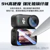 Aplicable a DJI OSMO Película Nano Película Templada HD Cámara Deportiva Protector de Pantalla de Lente PE Accesorios