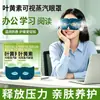 Máscara de Olhos a Vapor com Luteína Visível para Estudantes que Ficam Acordados até Tarde para Assistir Séries, Máscara de Olhos a Vapor Visível Auton Aquecida, Adesivo de Calor Descartável