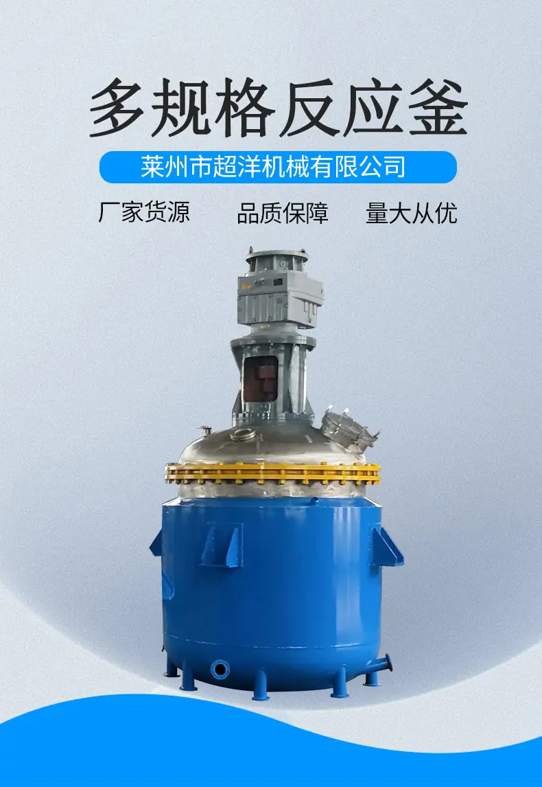 反应釜_01