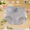 Roupa íntima feminina de cintura média que cobre o quadril 2024 Novo Shorts de Algodão Puro Amigo da Pele Splicing de Algodão 7A Antibacteriano Renda na Virilha
