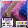 250g Belo Tecido de Fleece Veludado de Lado Único para Roupas e Brinquedos, Tecido de Pelúcia Curta, Veludo Ant 5mm Veludo Nuvem