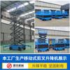 Mafeng elevador plataforma de elevação hidráulica elétrica tripulada veículo de trabalho aéreo de quatro rodas móvel scissor elevador