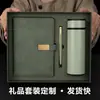 Caixa de Presente Conjunto de Cadernos Culturais e Criativos Tendência Nacional Bloco de Notas Executivo com Pen Drive Caneca Térmica Caderno Lembrança Logotipo Impresso
