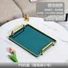 Bandeja rectangular de lujo ligera para taza de agua, taza de té para el hogar, almacenamiento en la sala de estar, plato de fruta, plato de cena, taza, plato de té