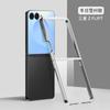 Funda Protectora Anticaídas Transparente Galvanizada para Teléfono Plegable Samsung Z Flip 20% de Descuento