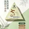 Jabón nutritivo artesanal de hierbas, Jabón Bálsamo de Aceite de Coco Blanco Siete Hijos, para limpieza facial, lavado corporal y baño