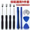 Ferramenta de desmontagem Apple Android conjunto de 8 peças chave de fenda iphone reparo celular chave de fenda 8 em 1 conjunto de 11 peças
