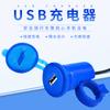 Accesorios para Motocicleta Modificados para Incluir un Cargador USB para Montaje en Coche con Pantalla, Cargador de Teléfono Impermeable de 12V para Montaje en Espejo 1.5A