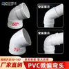 Codo PVC ligeramente curvo, gran desplazamiento angular, 60 y 75 grados, accesorios para tubería de drenaje estándar nacional, 50, 75, 110, 160