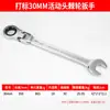 Llave de carraca de cabeza móvil anillo abierto doble cabeza doble propósito rápida cabeza móvil espejo llave herramienta para reparación de automóviles