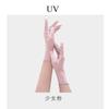 [Mayoreo] Guantes de protección solar para mujer, verano, para conducir, cortos, de seda de hielo, protección UV, delgados, para conducir, manga táctil