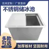 Bandeja de Hielo de Acero Inoxidable, Cubitera, Piscina de Hielo Comercial, Tanque Refrigerado de Almacenamiento de Hielo, Piscina de Almacenamiento de Hielo, Tanque Móvil de Cubitos de Hielo