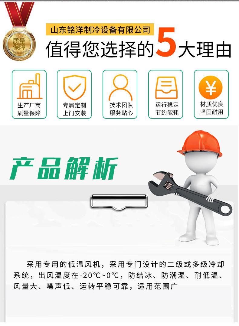 冷凝机组