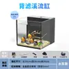 Set completo de acuario con filtro lateral con separación seca y húmeda, filtro trasero ultrablanco, adecuado para peces dorados, paisajismo, acuario de escritorio, plantas acuáticas de selva tropical y acuario de forma cuadrada
