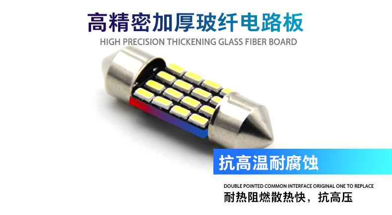 汽车阅读灯