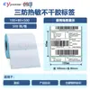 Papel Térmico Etiqueta Três Provas 100X100 Etiqueta Autoadesiva em Branco Etiqueta para E-mail Expresso Sticker para Chá de Leite Etiqueta de Preço de Supermercado