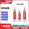 Graxa Térmica de Silicone 1.0-4.0 Suporte led Componentes Eletrônicos Pasta Térmica Elétrica cpu Graxa Térmica de Silicone Personalização