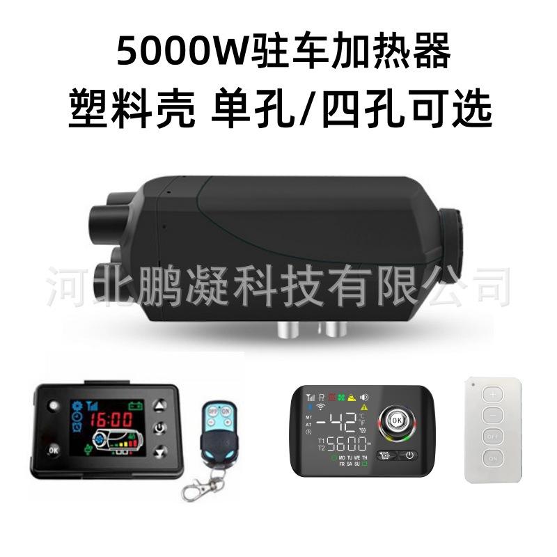 塑料壳四孔空暖加热器
