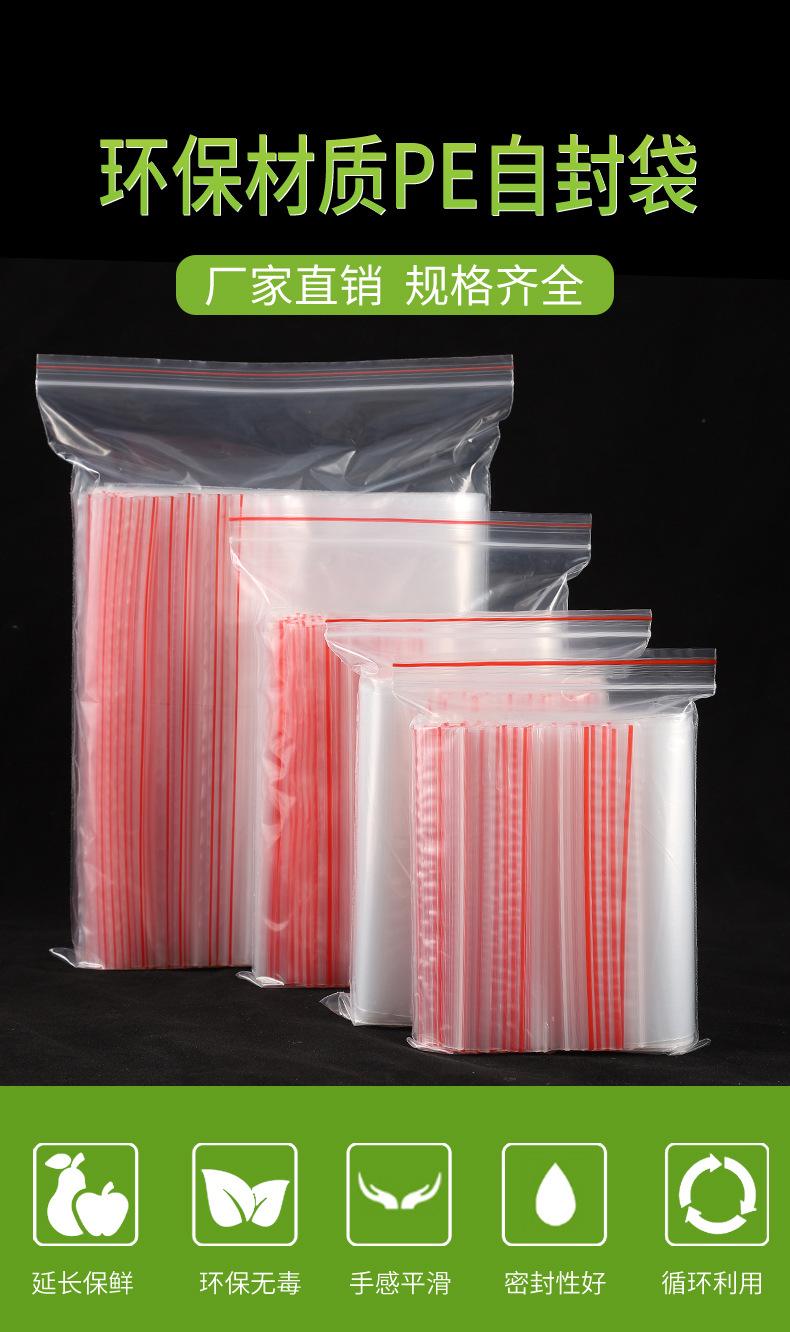 自封袋_01