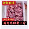 Huesos de Cuello de Res Recién Congelados con Carne Abundante, Huesos de Cuello de Res con Carne Abundante, Escorpión de Res, Huesos de Espina Dorsal de Res, 0.5-5 kg Ingredientes Secos Puros Sin Agua