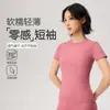 Ropa de Yoga Nude para Mujer, Ropa de Fitness Delgada, Tops de Yoga Deportivos Ajustados de Secado Rápido, Camisetas de Manga Corta para Correr y Fitness