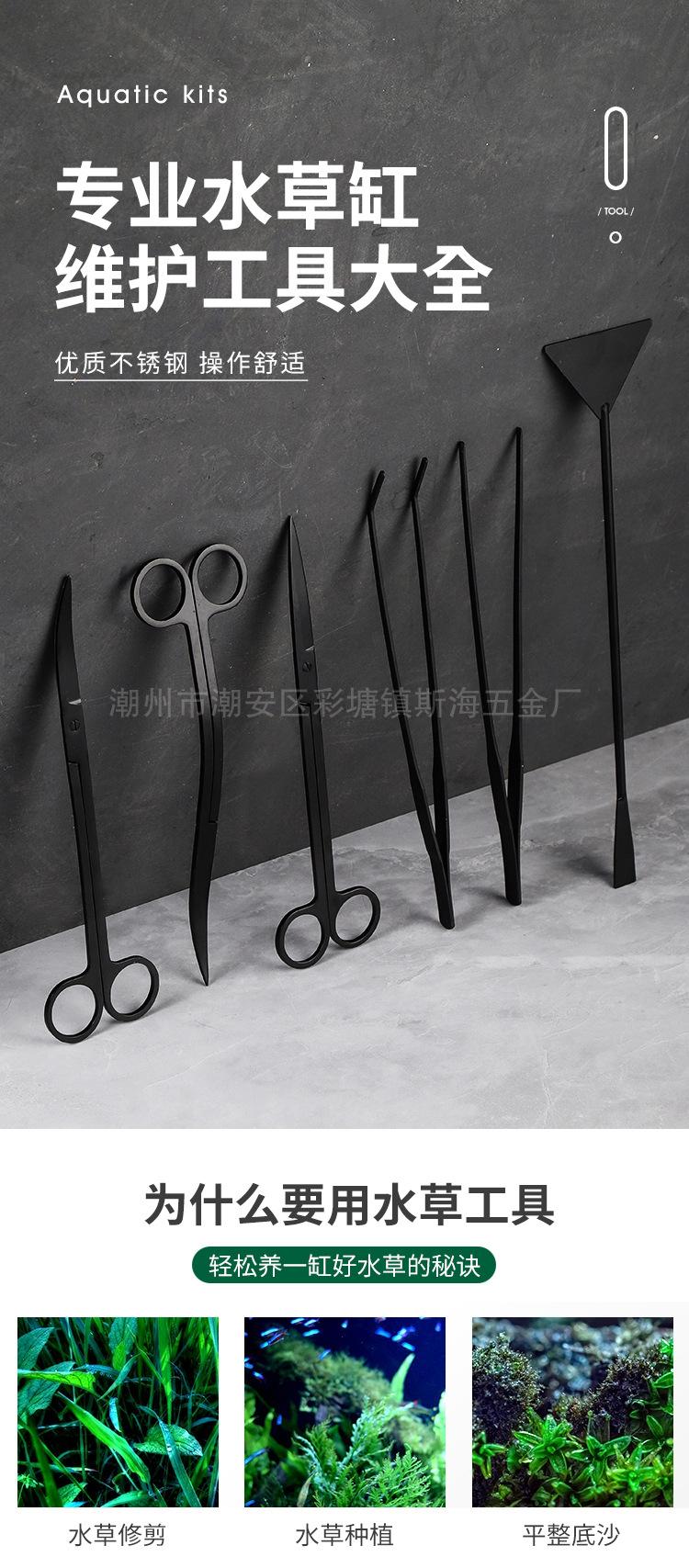 水草工具详情_01