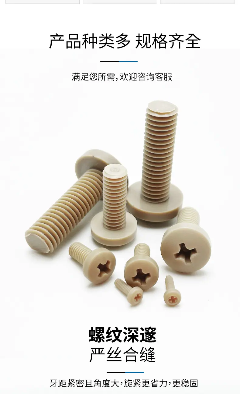 peek圆头十字机丝详情页_05