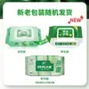 Lenços Umedecidos Esterilização Qingfeng Royal Herbal 80 Peças 4 Pacotes Caixa Removível Desinfecção e Esterilização Sanitária Lenços Umedecidos Bwb80Ye