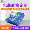 Caixa de embalagem para boneca de caixa surpresa colorida bidimensional feita sob medida, caixa de papel kraft para embalagem de figura de brinquedo de carro, caixa colorida para embalagem de brinquedo decorativo