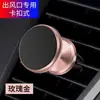 Preço de Fábrica Venda Direta Liquidação Preço Especial Suporte Magnético para Celular Carro Suporte Magnético para Celular de Carro Suporte de Plástico Saída de Ar