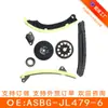 Para Motor Geely Baojun Lj479 Cubierta de la Cadena de Distribución Paquete Jl479-6