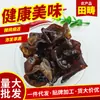 Hongos secos al por mayor especialidad del noreste hongo negro hongo de otoño raíz de carne gruesa sin tallo hongo de otoño a granel hongo negro