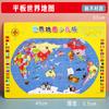 Magnético chinês mapa puzzle alunos do ensino fundamental geografia puzzle cognitivo educação infantil mapa-múndi brinquedos de quebra-cabeça atacado
