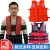 Chaleco salvavidas marino para adultos y niños, chaleco de espuma, chaleco salvavidas para control de inundaciones, camuflaje, chaleco salvavidas para adultos, venta al por mayor