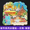 Serie YunnanAtracciones Culturales y Creativas ÚnicasXishuangbannaCiudad TurísticaSouvenirImanes de Refrigerador de Madera