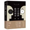 Libro Liso Genuino Libro de Filosofía de Vida Dichos del Anciano El Arte de la Guerra de Sun Tzu El Buen Libro de Wang Yangming